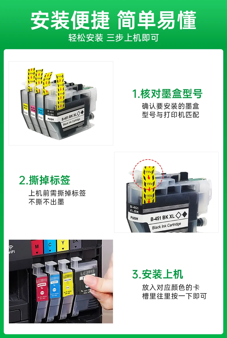 LC424 Standard LC-424 Compatible Ink Cartridge For Brother DCP-J1200DW DCP-J1200W DCP-J1200WE printer【North America】 for ink cartridge