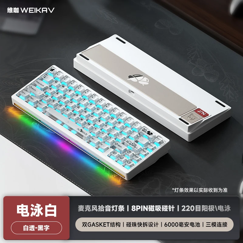 WEIKAV NUT65 メカニカルキーボードキットワイヤレストライモード