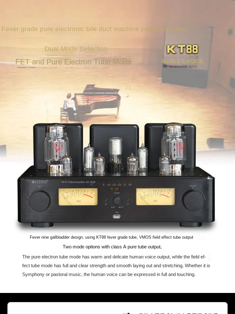 For U Disk Lossless KT88 Fever Class Hifi Pure Gallbladder Machine Noble Voice E