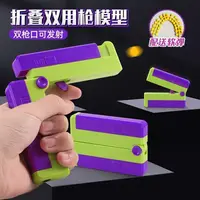 Folding Mobile Phone Toy Gun Card of Life Soft Bullet Gun Radish Gun Internet Celebrity Decompression Children Boy 1