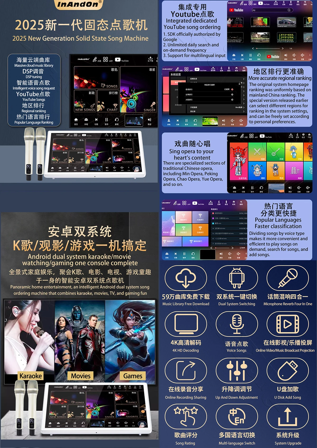 4TB 15.6" InAndon Karaoke Player, SSD,Mixing amplifier 5 in 1