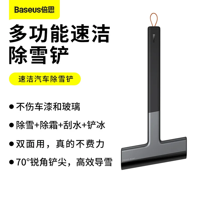 Pala de nieve multifuncional para coche, eliminación de hielo y escarcha, tabla de arado de nieve, herramienta de barrido para nieve, Material ABS TPU para viento de vehículo...