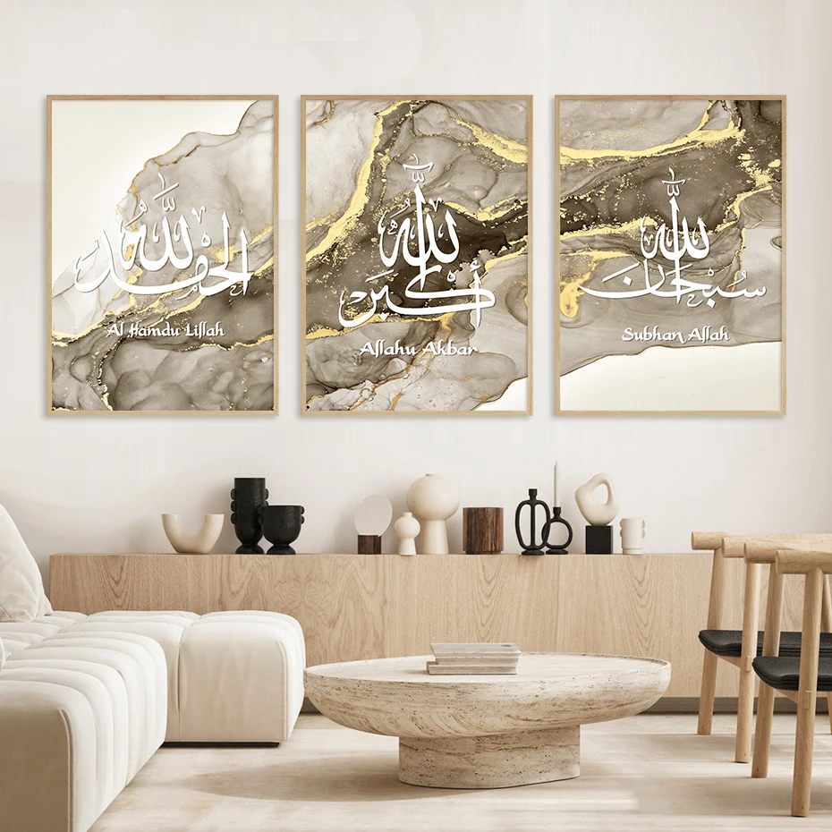 Affiche de Ramadan couleur or, calligraphie islamique Allahu toile
