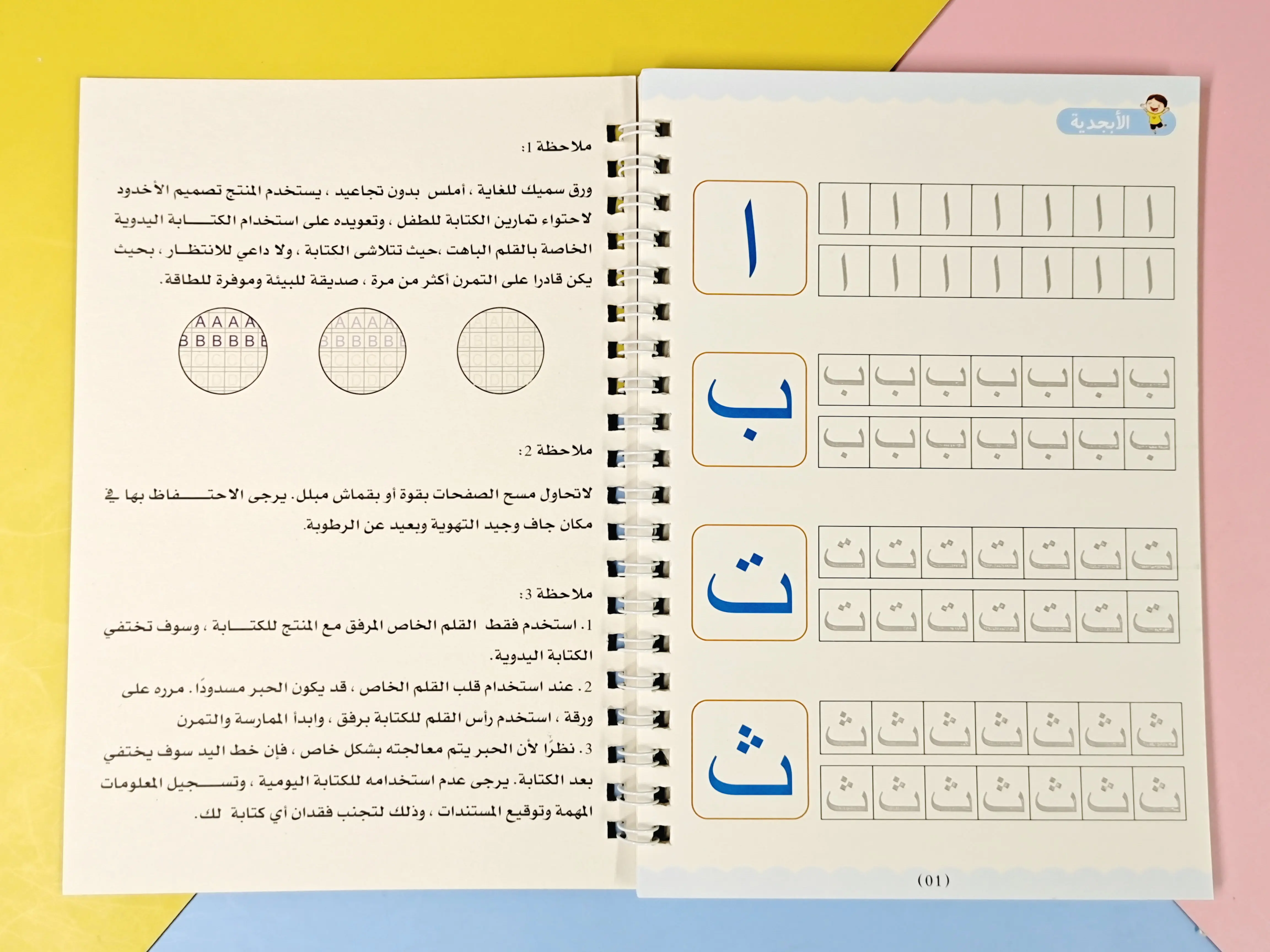 Magisches Übungsheft für Kinder Wiederverwendbares Rillen-Kalligrafie-Schreibbuch 3D Gerilltes Handschrift-Buch Arabisch für Kinder Anfänger Geschenk – Detail 9