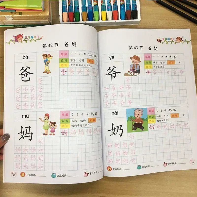 2 books Preschool Children Aged 3-6 Practice Copybook Early Education Book Children Pencil Chinese Tracing Red 300-Character 4