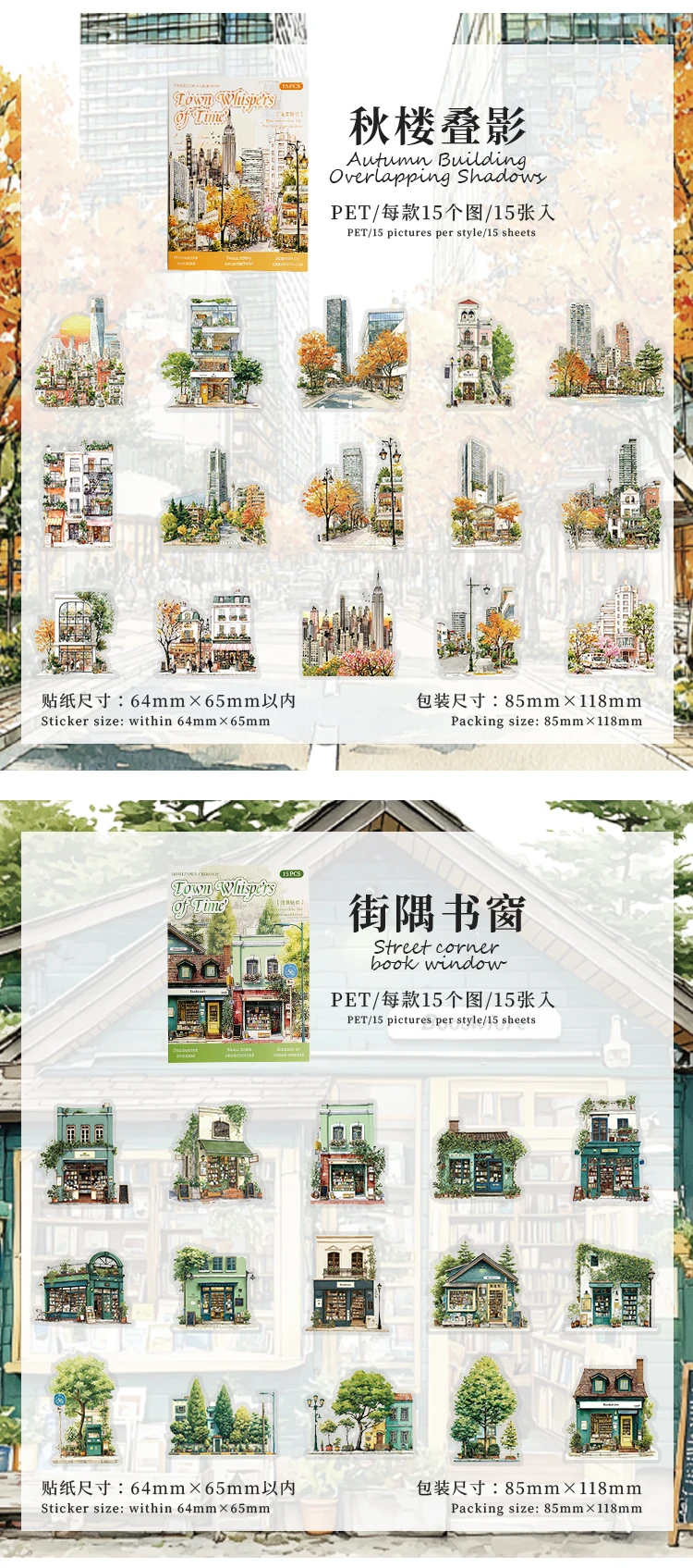 15 teile/paket PET Aufkleber Stadt Landschaft DIY Scrapbooking Planer Collage Tagebuch Liefert Ästhetik Aufkleber Schreibwaren – Detail 11