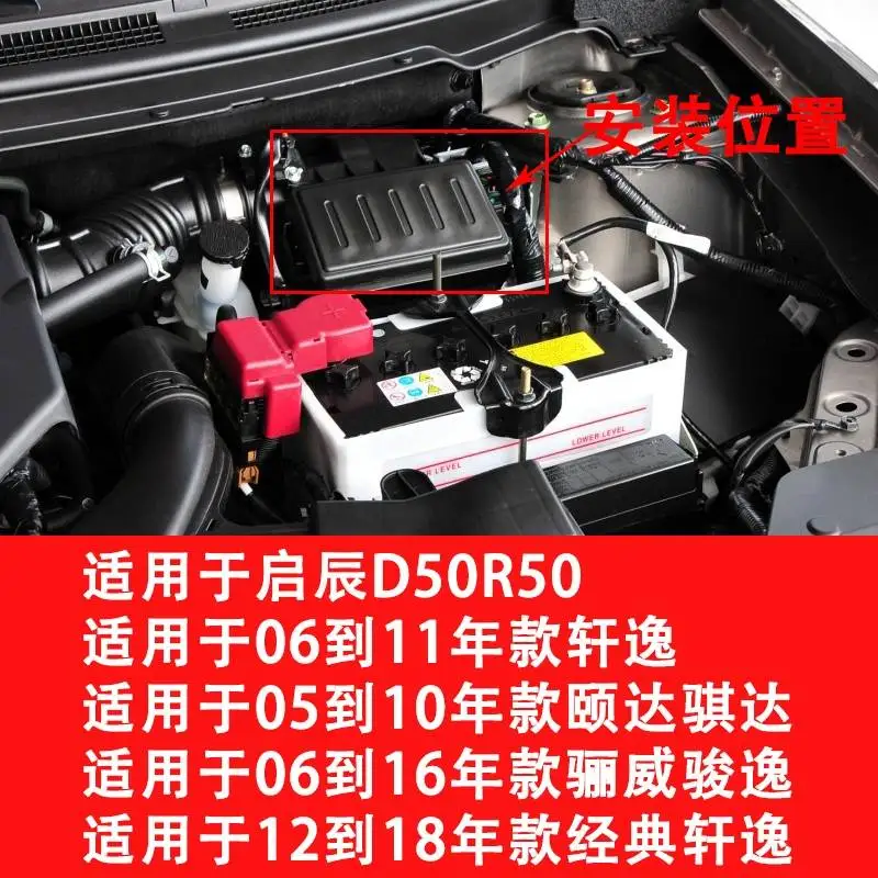 For Tiida Sylphy Venucia D50/R50 AirFilter AirCover Air Filte Cover