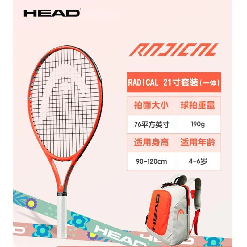送料込LASTRTS 105cm HEAD 22.5～23cmケース付きキッズ用 2023 Original HEAD Tennis Racket Children With Bag Tennis