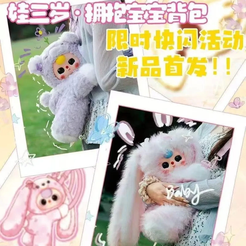 BabyThree400%　ベイビースリー　お出かけリュック BabyThree400% ベイビースリー お出かけリュック パンダ