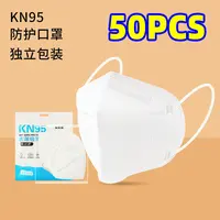 50 PCS KN95 white face masks with 5 layers of independent packaging and breathing valves to prevent industrial dust 1