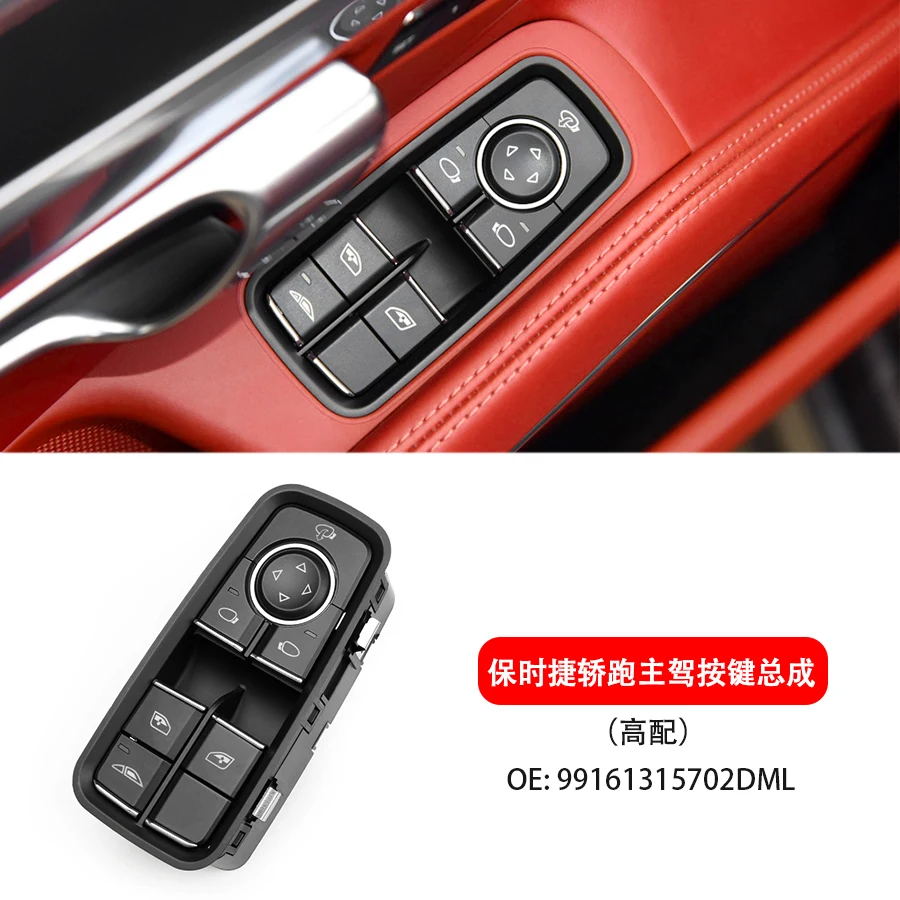CarWindowLifterMirrorSwitchControlforPorsche911991718Boxster