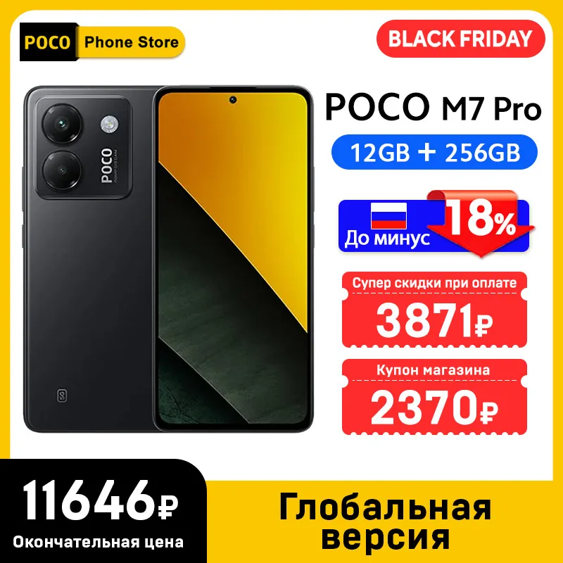POCO M7 Pro 5G Global Version Smartphone Dimensity 7025-Ultra 50MP