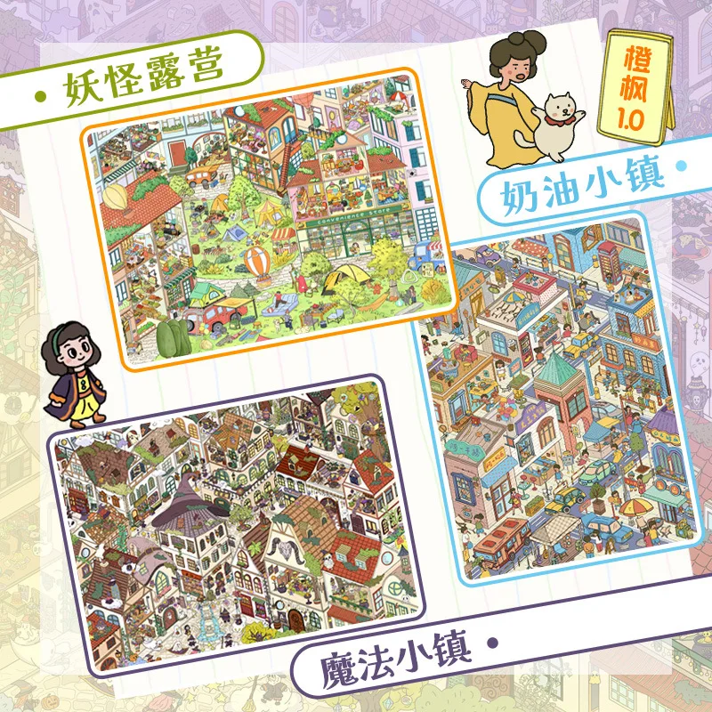 카드 러버 5개 [매직 타운 시리즈] 3D 초대형 방수 풍경 스티커 크림 타운 몬..