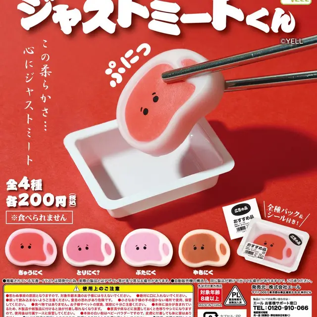 음식 애호가와 스트레스 해소를 위한 완벽한 대안: 일본 Yell Gashapon 구이 고기 장난감