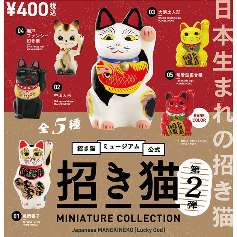 

Kenelephant Gashapon Япония, счастливая кошка № 2, Капсульная игрушка, детские подарки