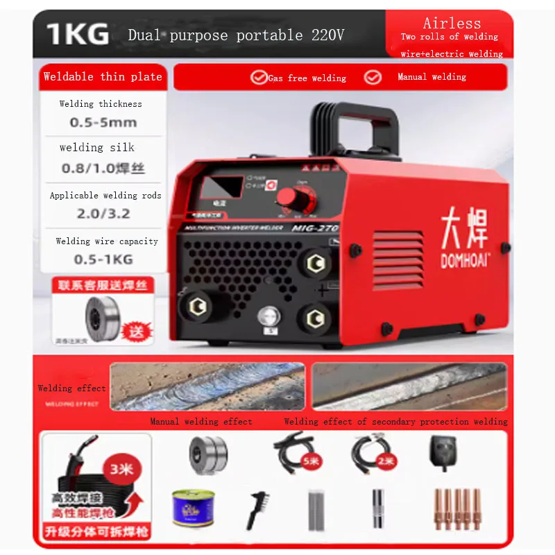 220V Gas-free Carbon Dioxide Gas Shielded Welding Machine All-in-one Machine Small Second Welding Machine Household Gasless 6