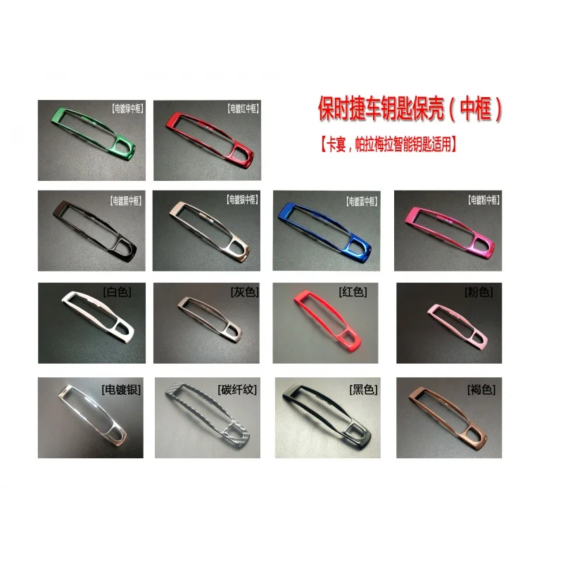 

Suitable for Porsche Key Shell Middle Frame Bayan Macan Panamera Car Remote Control Key Shell
