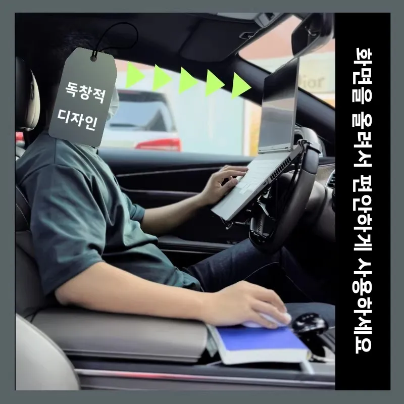 스티어탑 자동차 스티어링 휠 노트북 스탠드 노트북 데스크 패드 아이패드 사무실용 지지대 각도 조절 가능 접이식 금속 소재