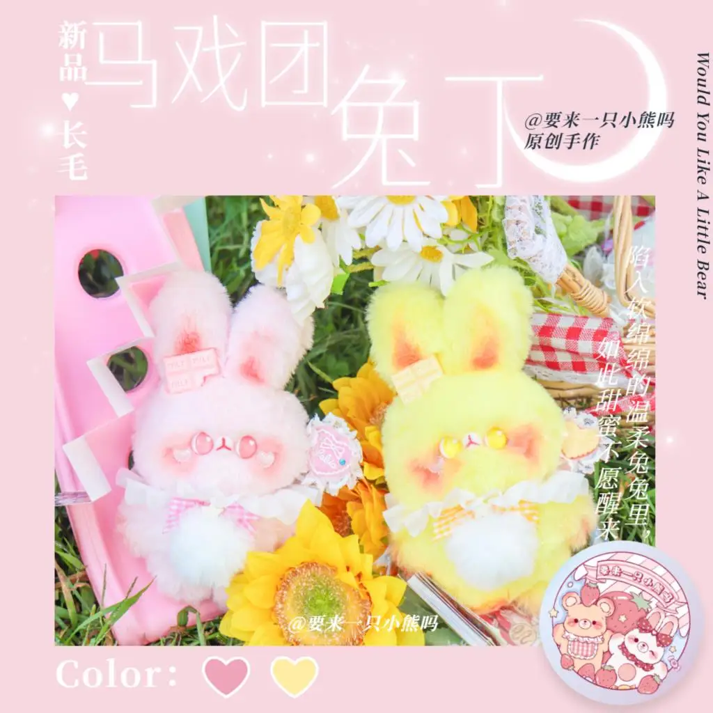 Original Handmade Doll Plush Diced Rabbit Holding Sweethearts Birthday Gift Circus