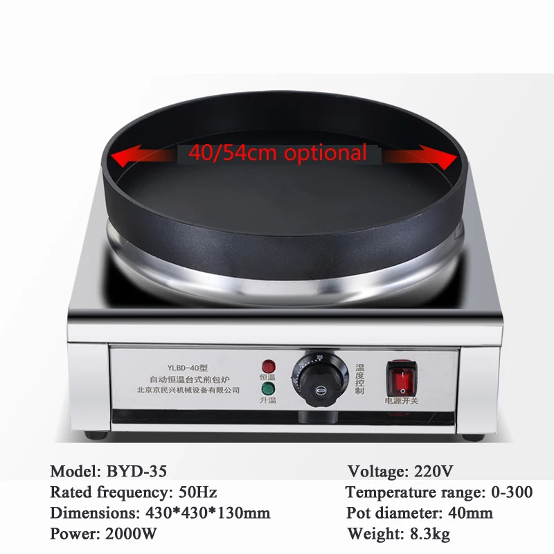 PBOBP Pan Automatic Dumpling Fried Machine Commercial Dumpling Cooker Pan Grill Fryer 3