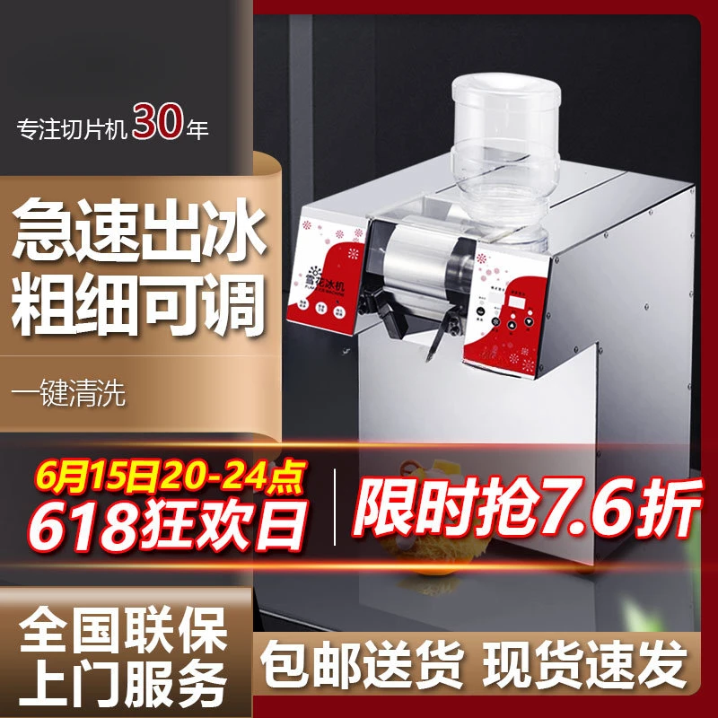 Snowflake Ice Machine Commercial Online Red Mein Mein Ice Stall Equipment Korean Full-automatic Ice Making Shaved Ice