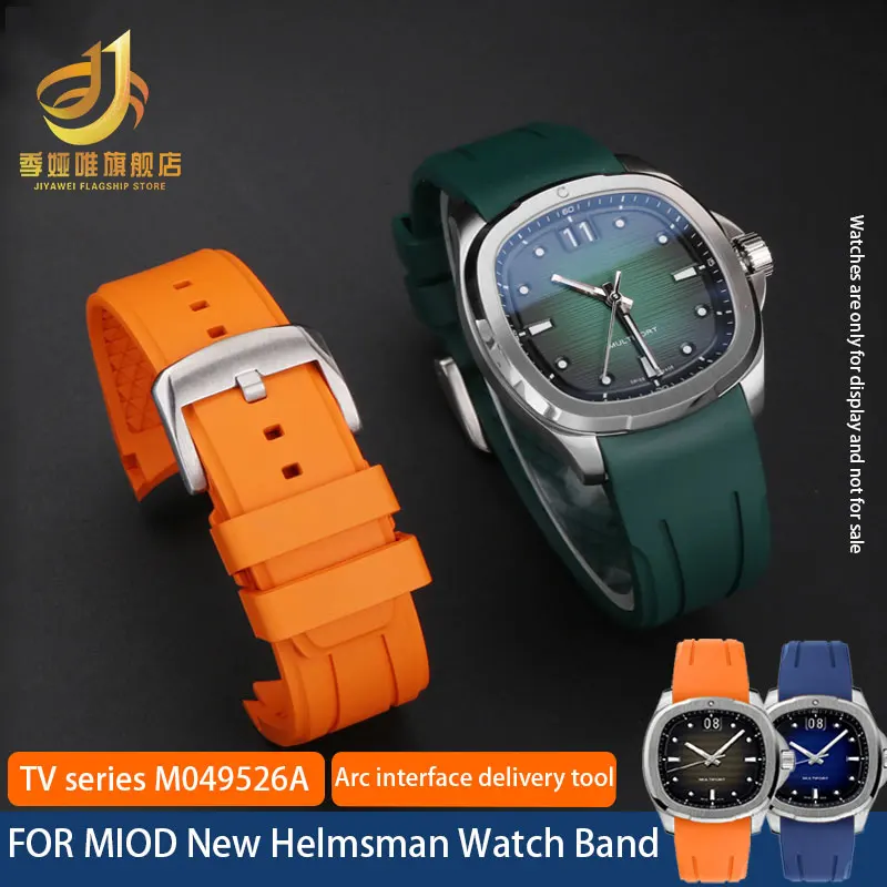 

Ремешок резиновый для часов MIDO helmsman TV M049.526, 22 мм