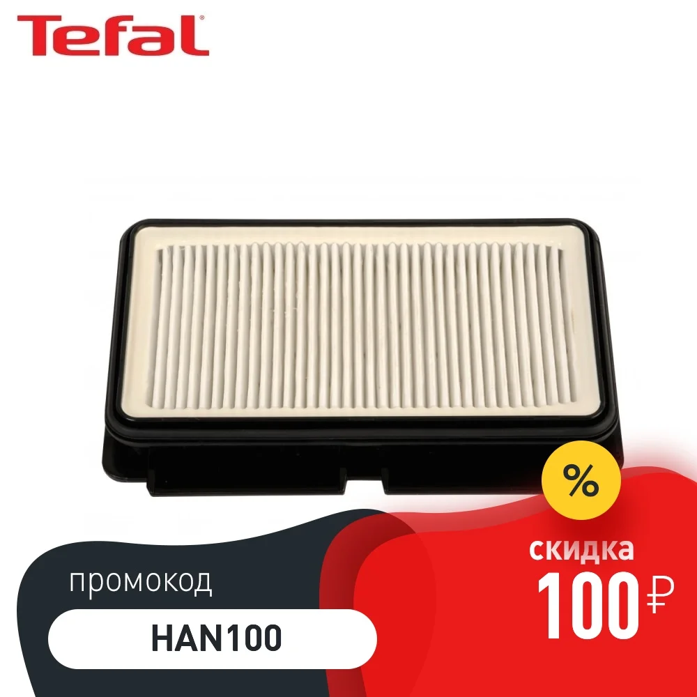 Filter Tefal zr902501 hepa13 for vacuum cleaners silence force tw83 ** | Бытовая техника