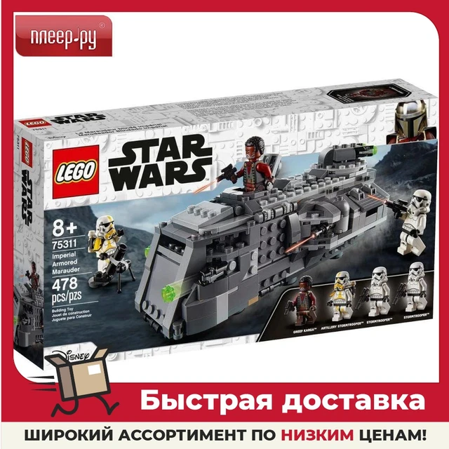 Constructor Lego Star Wars Mandalorian Imperial armored corvette