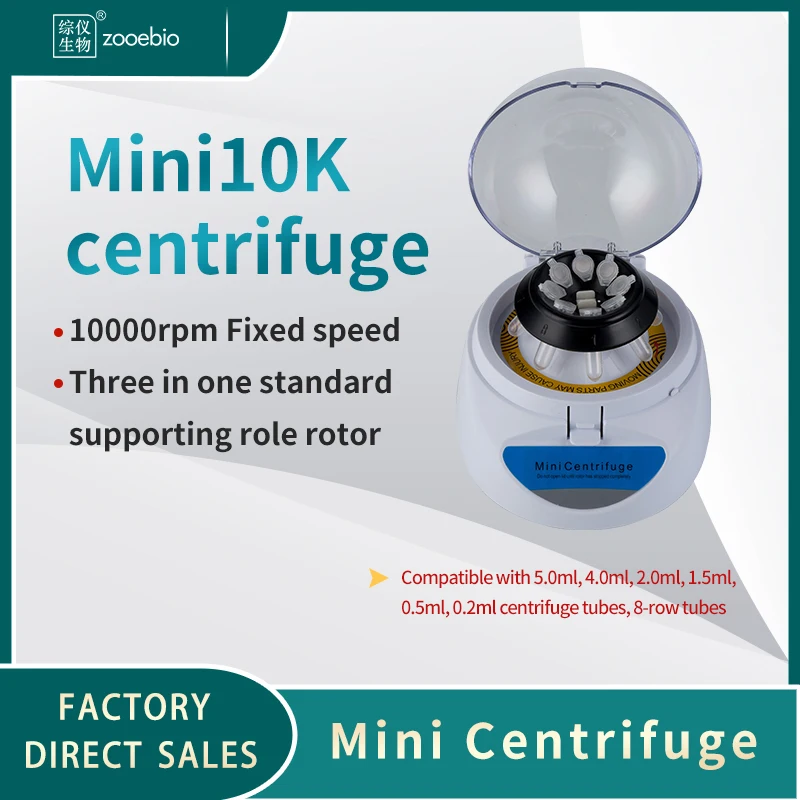 Mini centrifuge, fast PCR serum separator, high-speed handheld centrifuge Mini12k/10k/7k/6k/4k