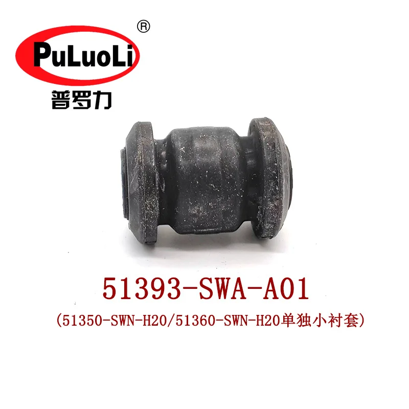 

51393-SWA-A01 Подходит для Honda 2008-2011 CR-V Siway, маленькая втулка для подвески передней кромки