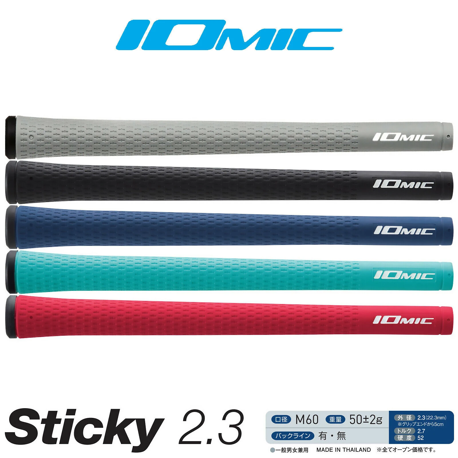 

IOMIC-STICKY 2.3 Golf Grips, Universal Rubber Golf Grips, 6 Colors Choice, New, 10Pcs