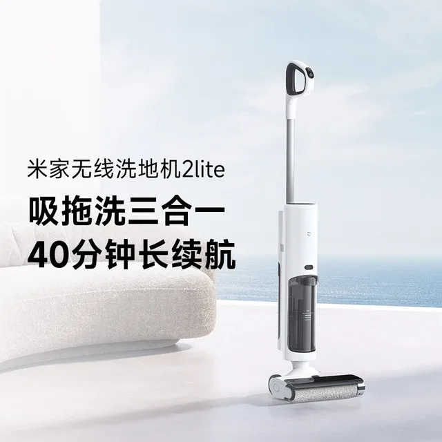 Xiaomi Mijia Wireless Floor Washer 2 Lite Home Intelligent Floor Washer 99.9% bacteriostasis 40 minute long endurance 2