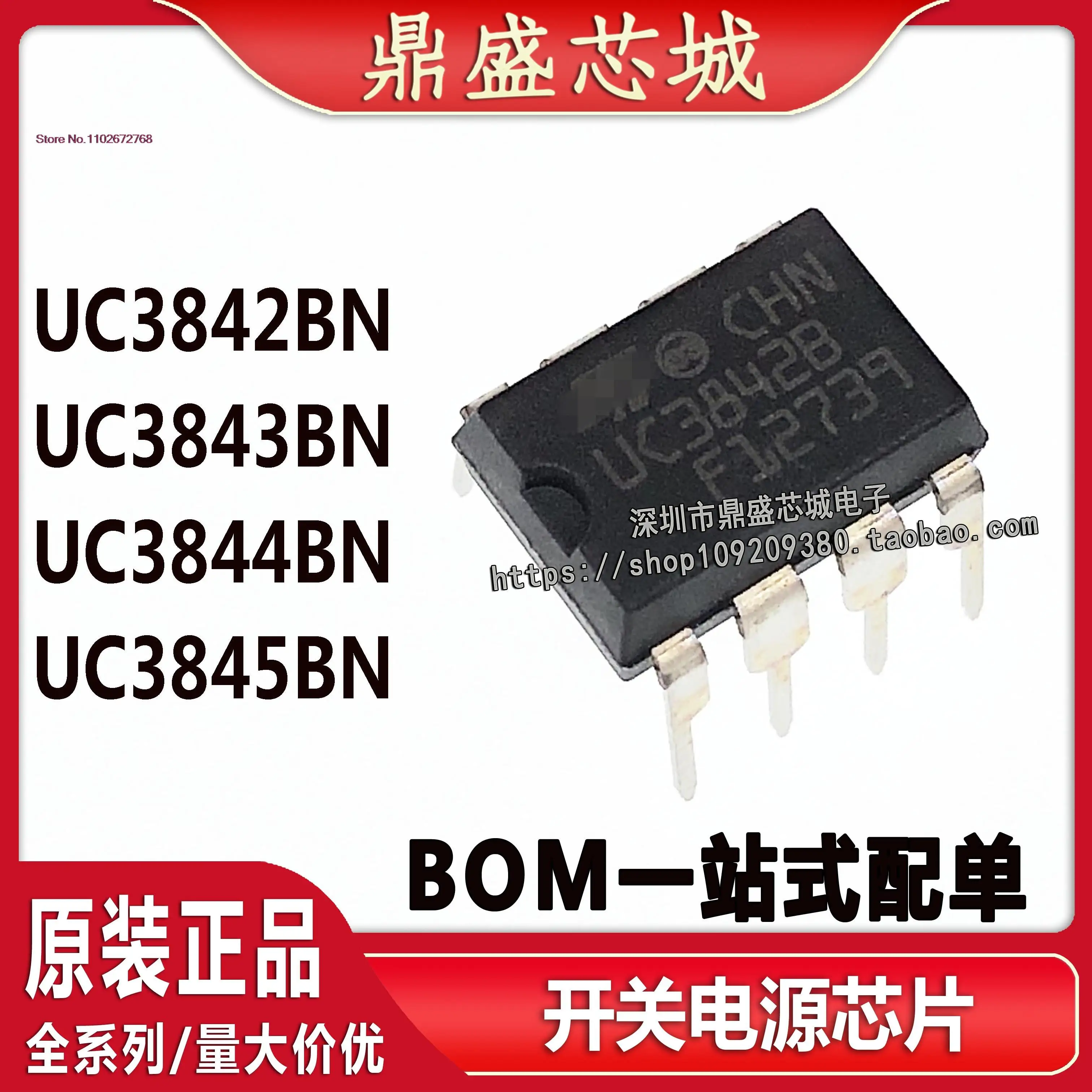 

20PCS/LOT UC3842B UC3843BN UC3844BN UC3845BN DIP-8