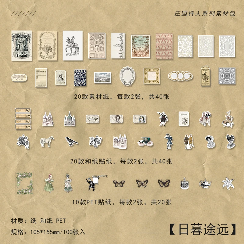 100Pcs Set Vintage DIY Scrapbooking Material Paper for Journaling Scrapbook Embellishment Supplies Decorative Stationery Sticker