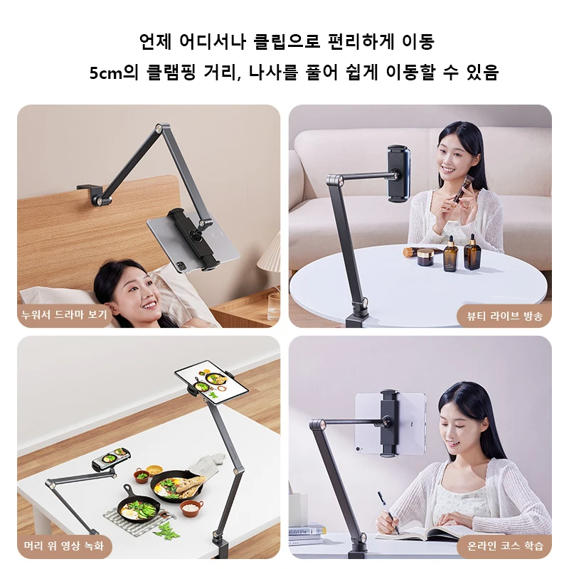 MoZhao ipad 스탠드 알루미늄 합금 휴대 전화 스탠드 데스크탑 침대 옆 침대 드라마 지원 스탠드 플랫 조정 가능한 리프팅 캔틸레버 라이브 촬영 오버 헤드 샷 스탠드