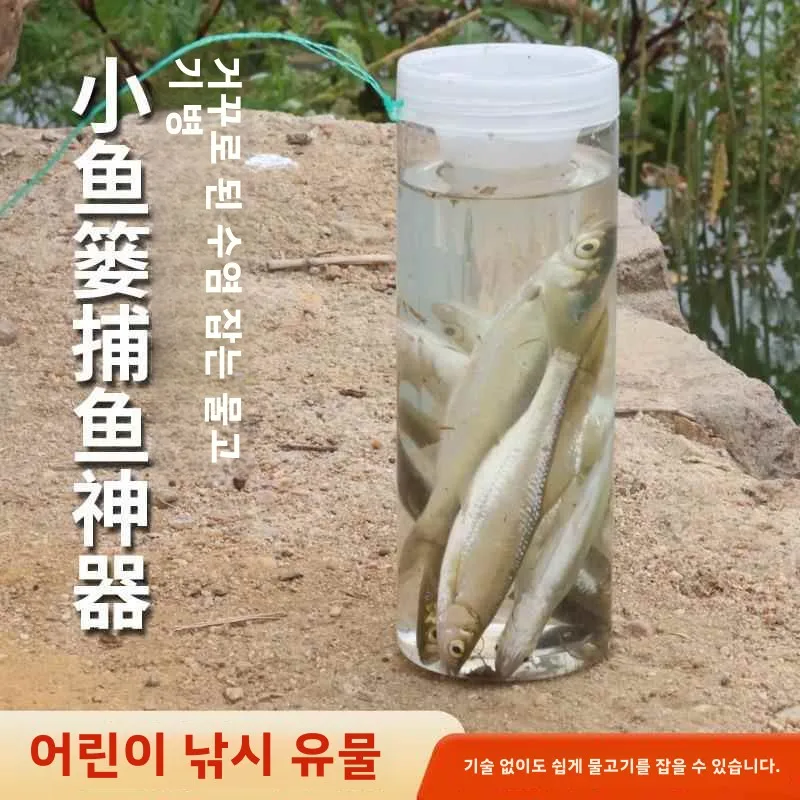 외부 낚시 어린이 어항 작은 강 어항