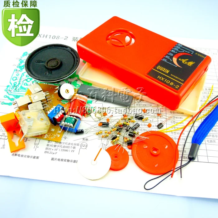 最終値下げデンス　MD70F 8本セット HX108-2 Seven-tube radio electronic production kit AM AM