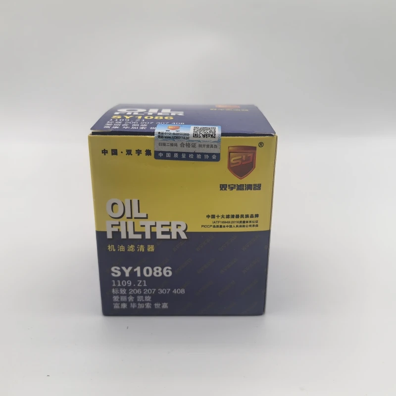 Oil filter 1109X3 for Citroen Elysee Peugeot 301/307/206/207/408/607 BMW Ford Transit car accessories car oil filter car filter car filter set