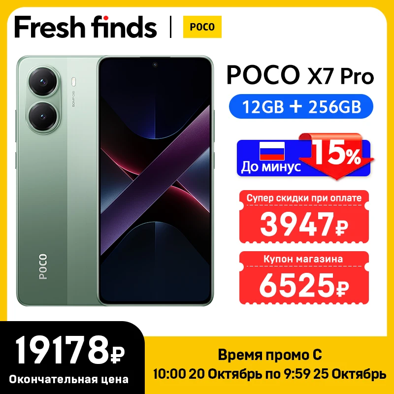 POCO X7 Pro 12GB RAM 512GB グリーン 日本語版 レンタル] Xiaomi(シャオミ) POCO X7 Pro 12GB+512GB SIMフリー