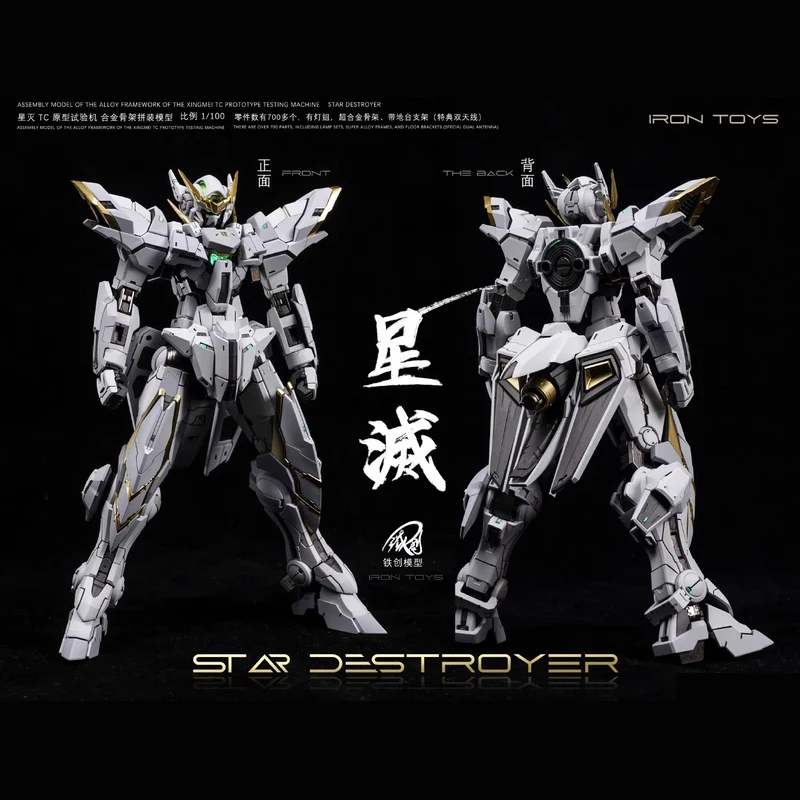 

IRON STAR DESTROYER Assembly Model 1/100 43001 TC Prototype Testing Machine Alloy Framework Robot Toy Figures Collection Gifts