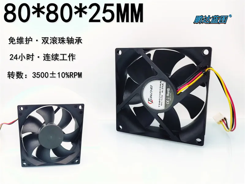 

TD8025B12HA brand new 8025 double ball bearing 12V 0.25A computer case 8CM cooling fan