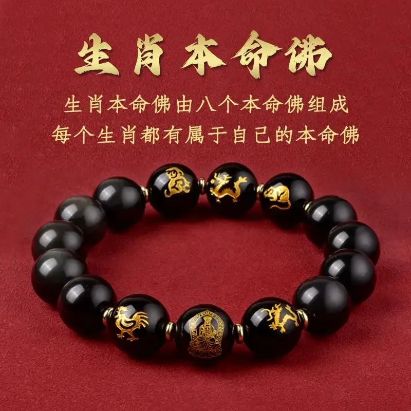 

Natural Obsidian 3In6 Chinese Zodiac Bracelet For Men And Women GoodLucky Bead HandString This Year Of Life Is Dragon Rat Mascot