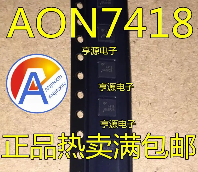 

10 шт. 100% оригинальный новый AON7418 7418 DFN3X3