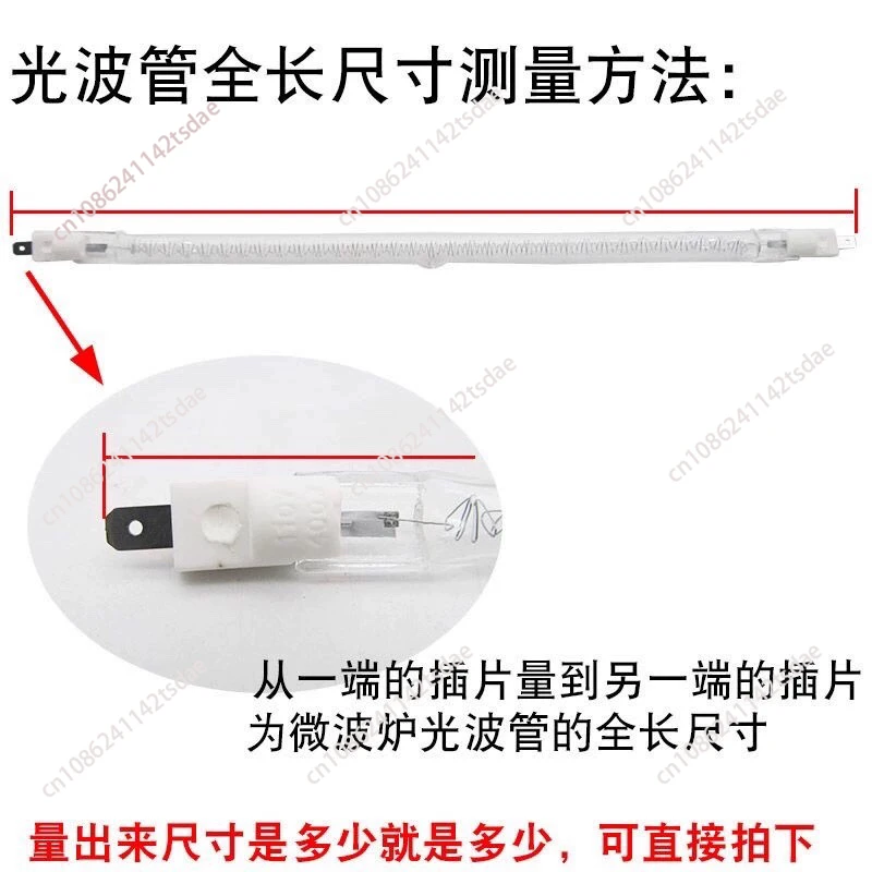 Suitable for Panasonic microwave oven lamp original heating tube accessories quartz light wave tube