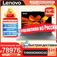 Lenovo 2025 NEW XiaoXin Pro 16 GT AI 7H 350/AI 9H 365 32G+1T 16-Inch 2.8K 120Hz Screen 1