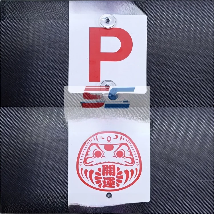 홍콩 새로운 드라이버 P 라이센스 연습 플레이트 맞춤형 자동차 데칼 P 기호 초보자 운전자를위한 행운의 장식 스티커