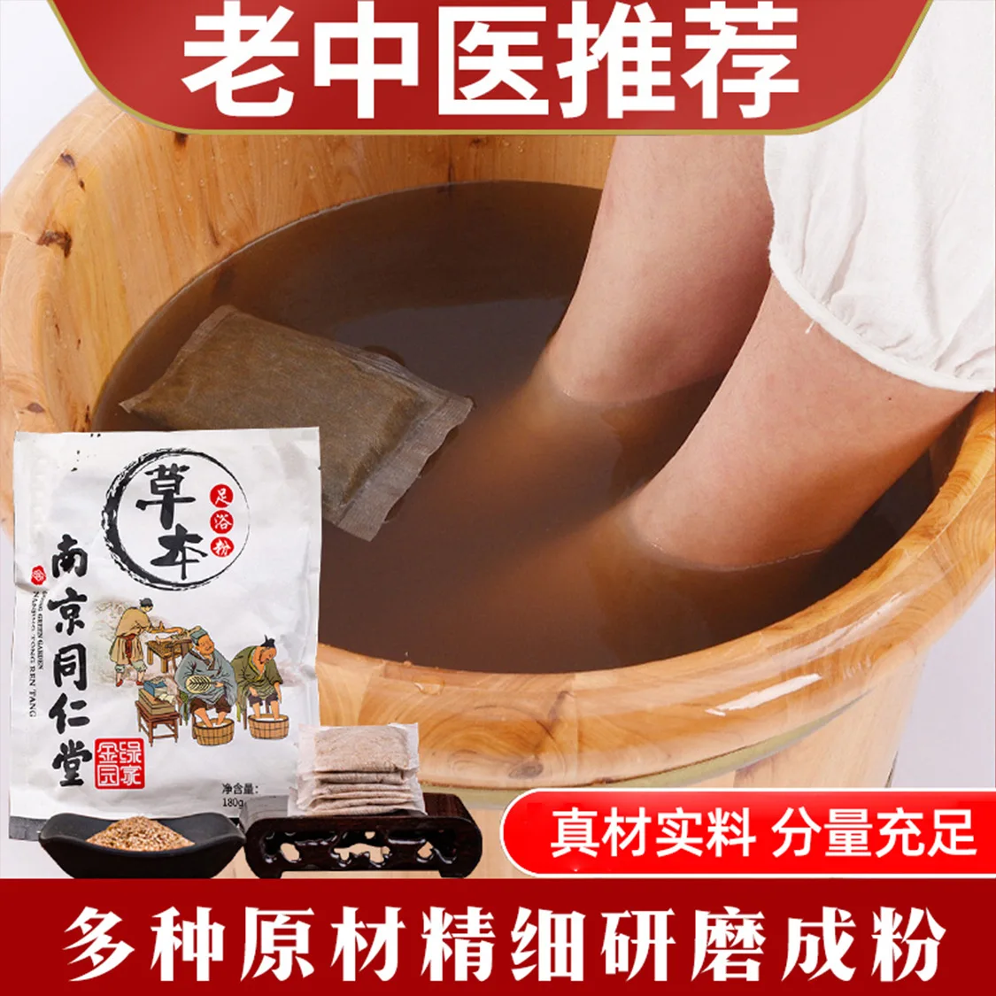 Foot SPA Bath Bag Foot Bath Powder