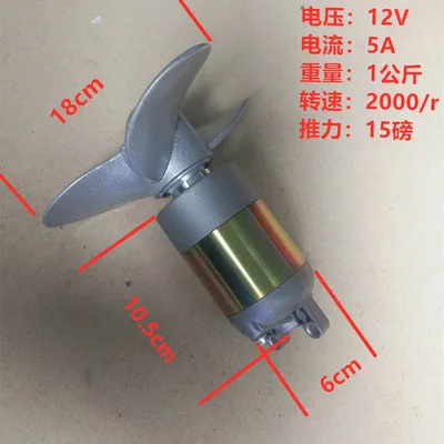 

DIY electric boat playing nest pull net outboard motor propeller hanging paddle machine rubber boat 12V underwater propeller