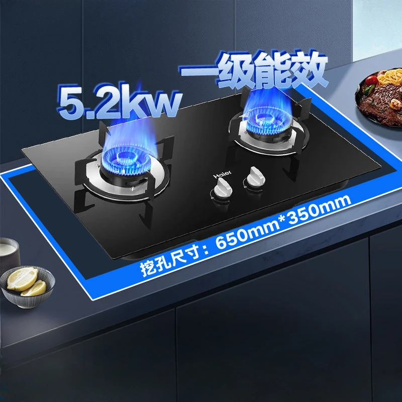 Gas stove embedded dual-purpose 5.2KW fierce fire instant ignition natural gas liquefied gas