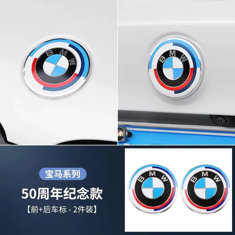 자동차 후드 전면 후면 트렁크 엠블럼 배지, BMW 50 주년 기념 에디션 E36 E46 E53 E90 E60 E93 E87 G01 G20 X3 X5 F30 F20, 7 개